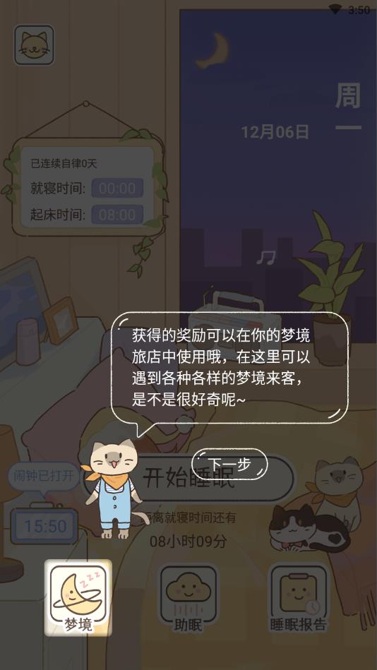梦境旅店