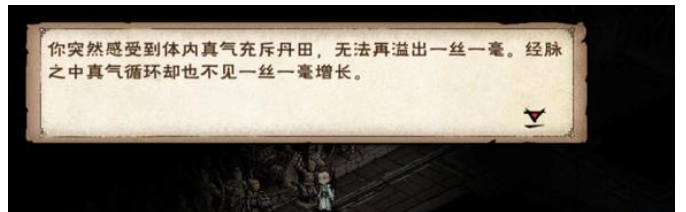 烟雨江湖主角93级突破任务怎么做