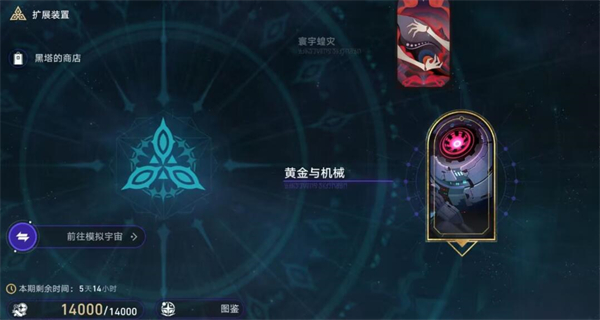 崩坏星穹铁道古旧空间的钥匙成就怎么达成