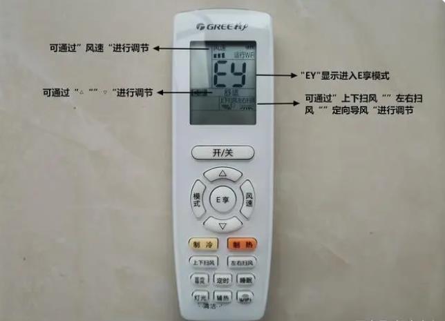 空调开e享模式省电吗
