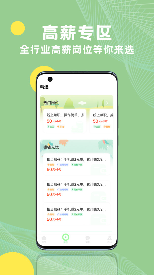 青桔招聘