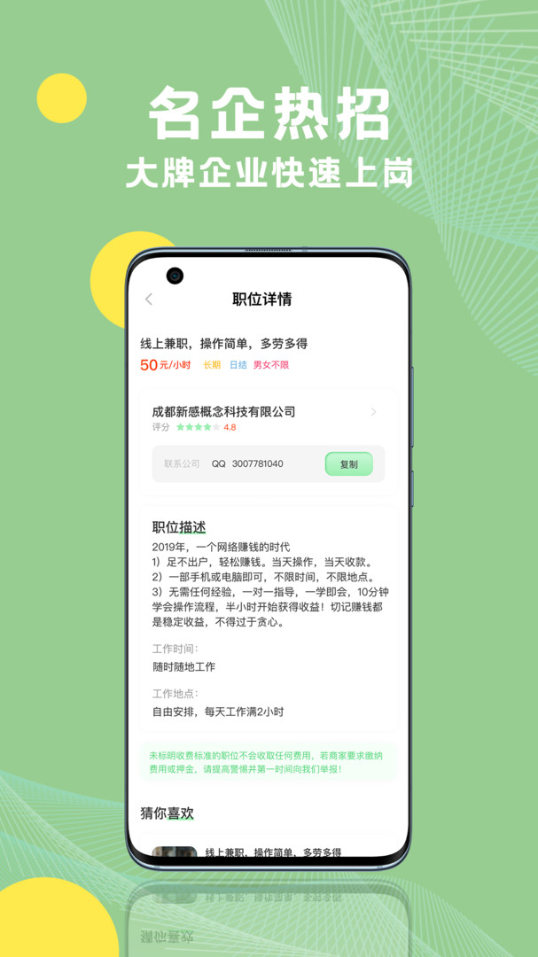 青桔招聘
