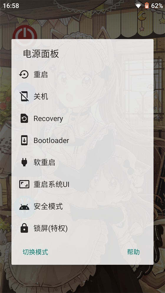 电源面板