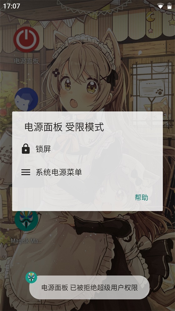 电源面板