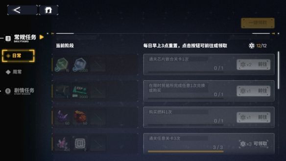 交错战线攻略大全  2024新手入门不走弯路[多图]图片3