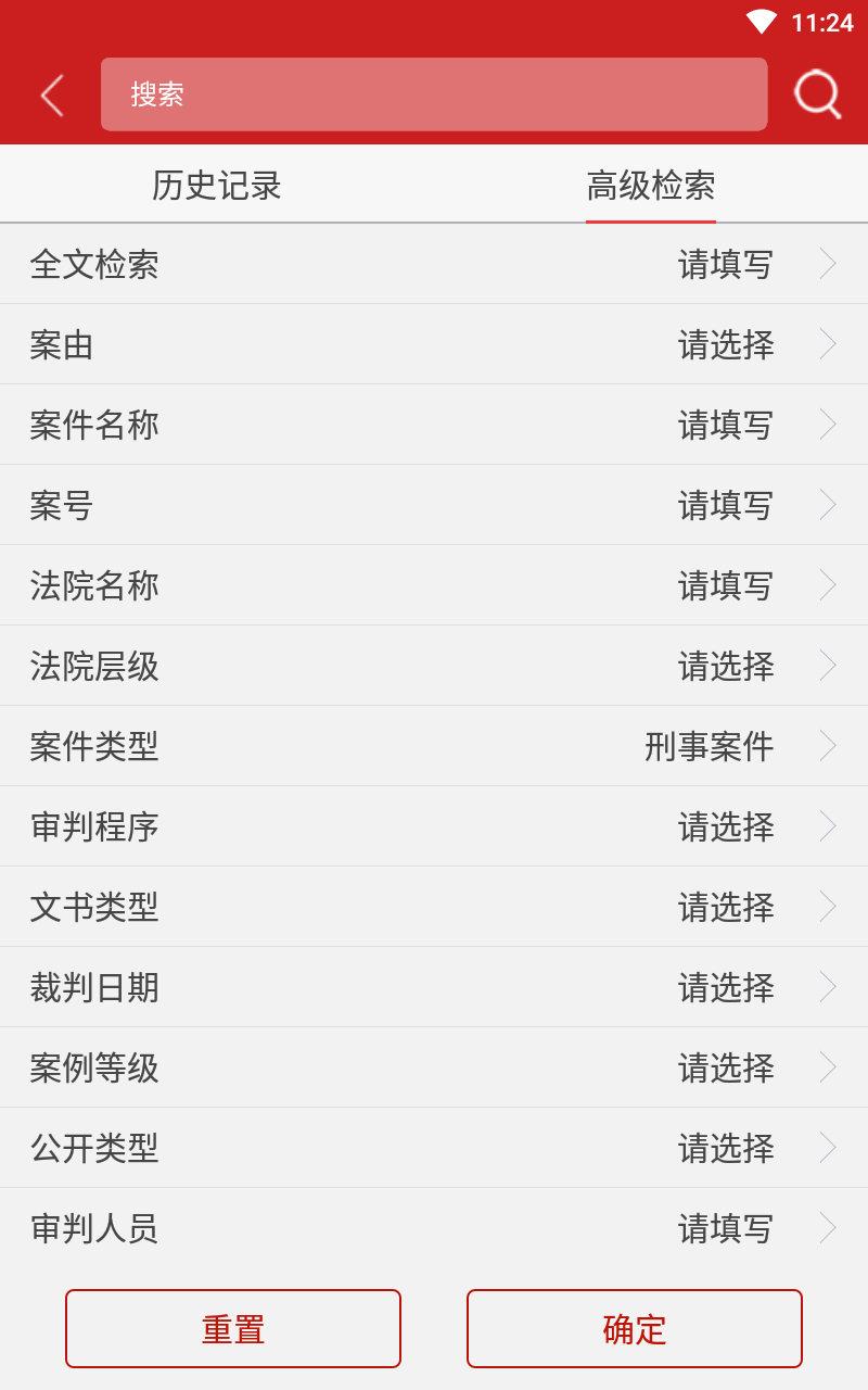 裁判文书网