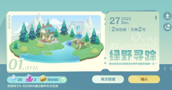 原神小小幕后活动攻略