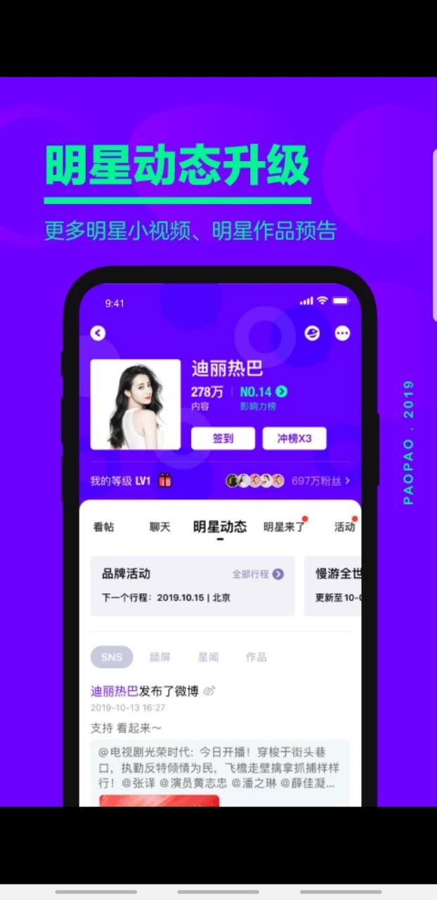 爱奇艺泡泡