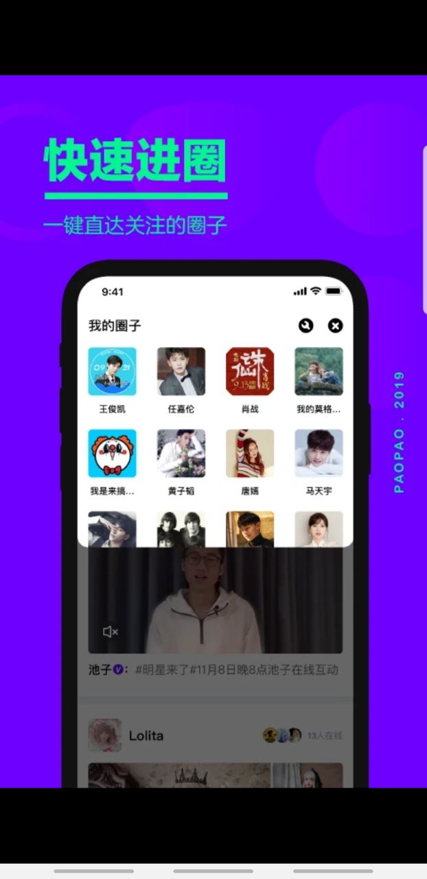 爱奇艺泡泡