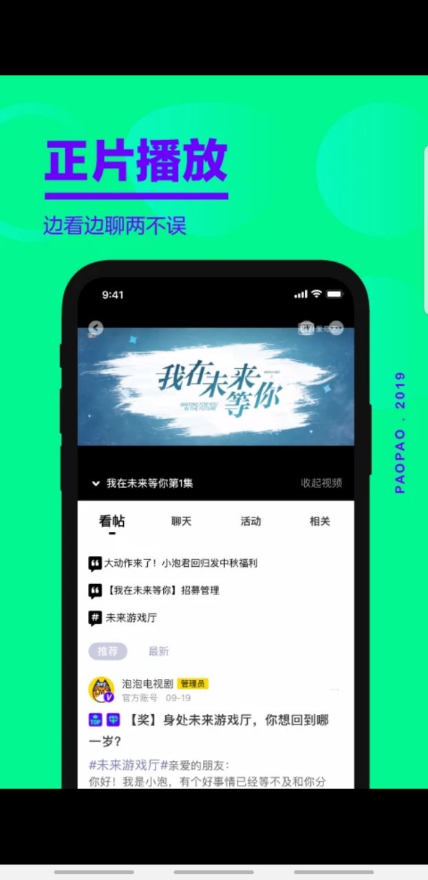 爱奇艺泡泡