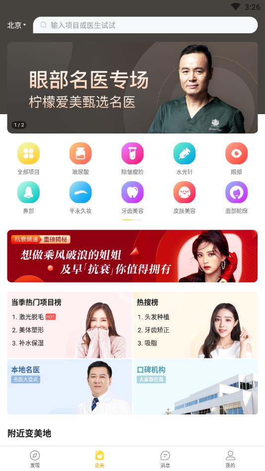 柠檬爱美官方版