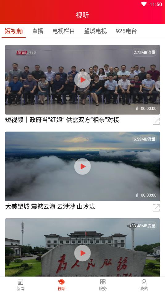 云上望城