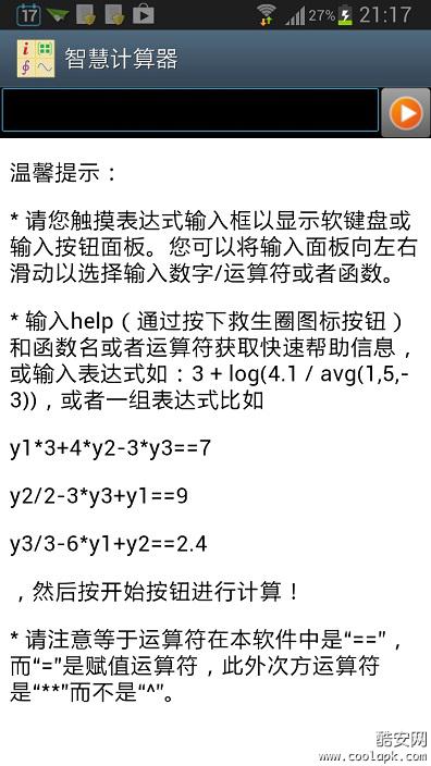 可编程科学计算器