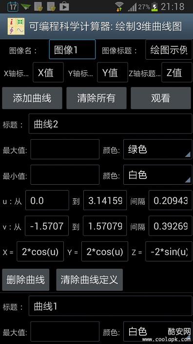 可编程科学计算器