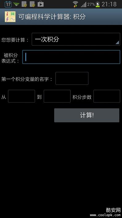 可编程科学计算器