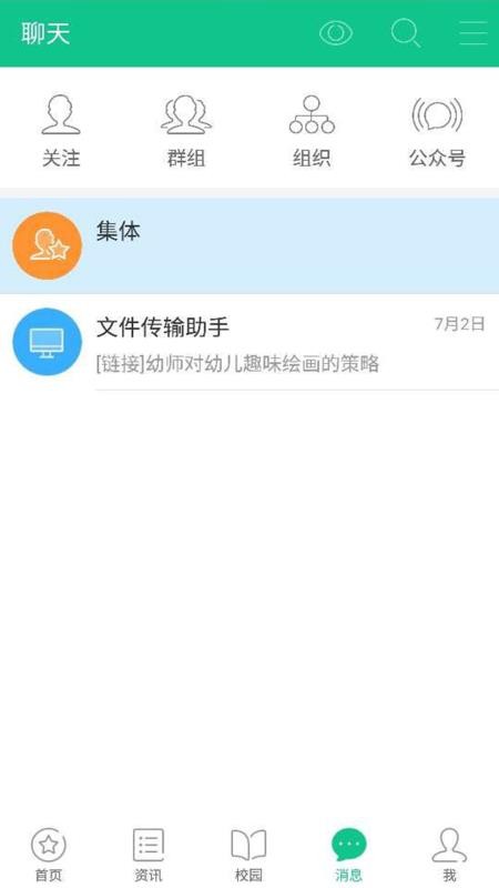 101宝贝教师端2024下载安卓