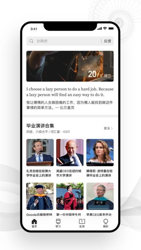 靠谱学习最新下载2024