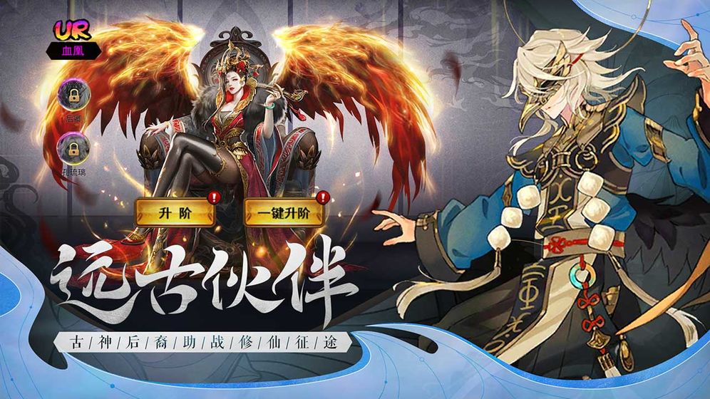 山海创世录创世除魔手游官方正版