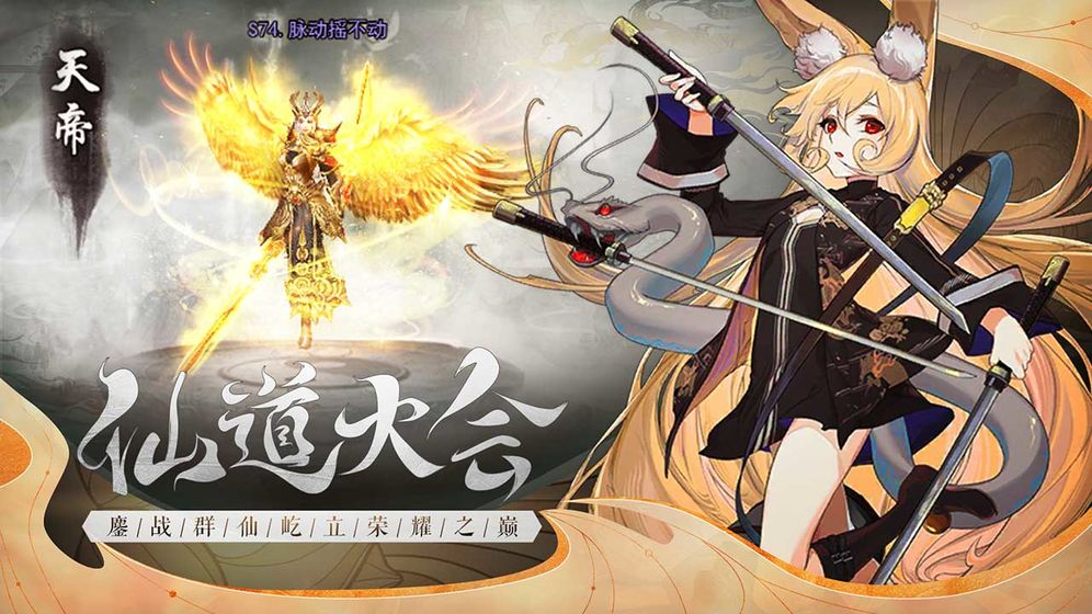 山海创世录创世除魔手游官方正版