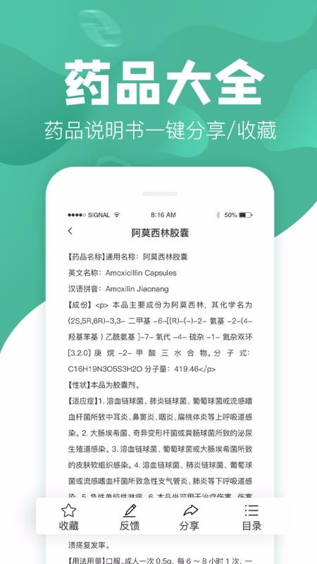 吃药啦下载安装最新版