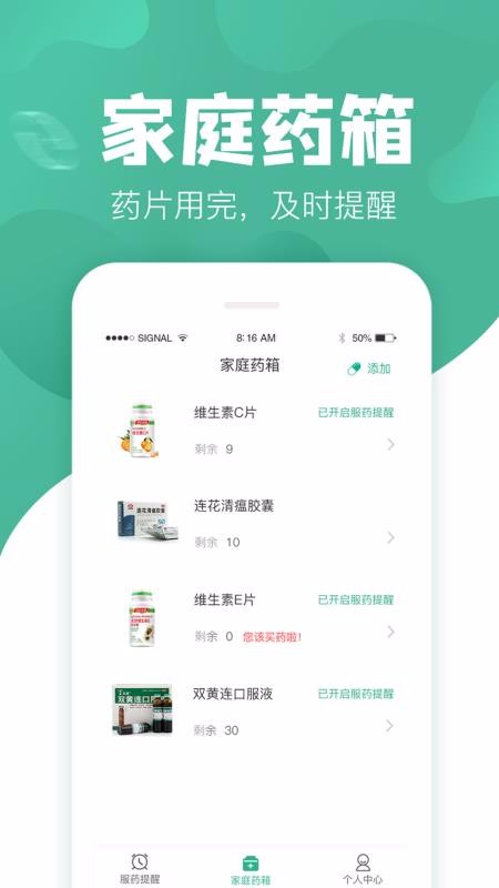 吃药啦下载安装最新版