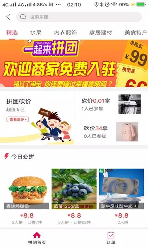 幸福嵩明2024最新版本安卓版