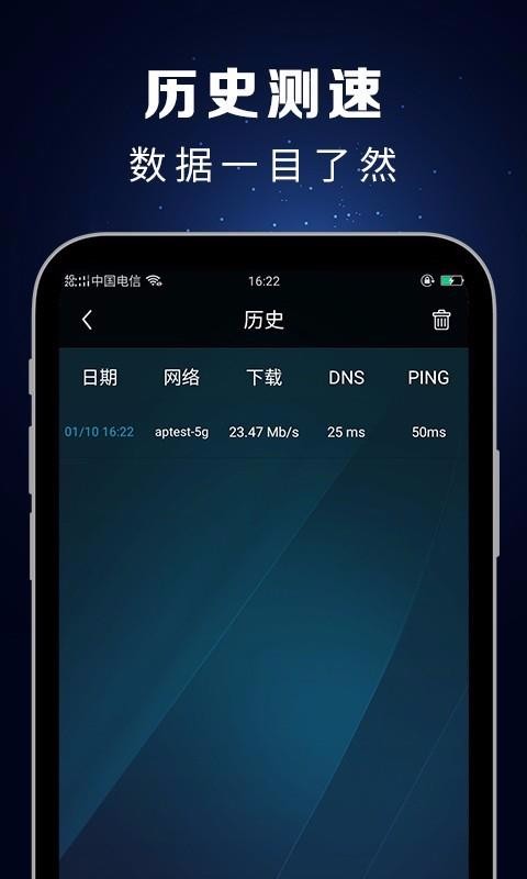 测速大师最新版2024下载