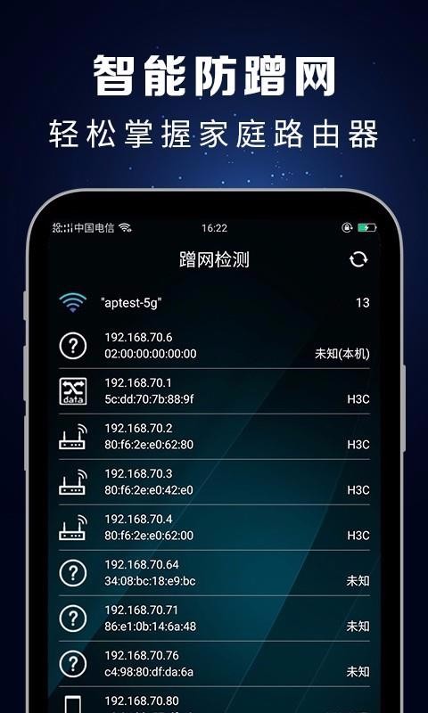 测速大师最新版2024下载