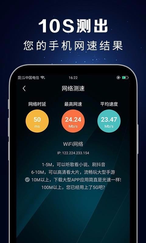 测速大师最新版2024下载