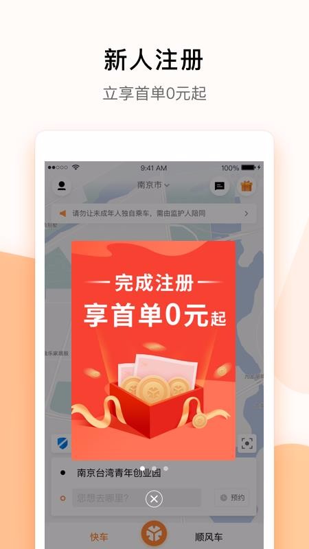 T3出行下载2024版
