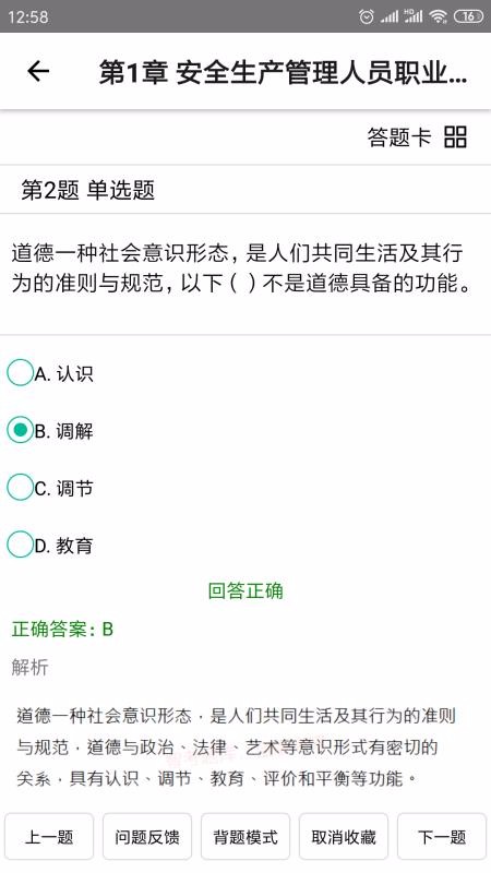 智考题库app最新版下载