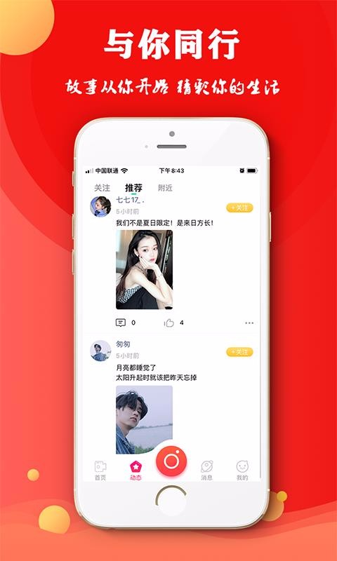 约拍秀最新安卓版本