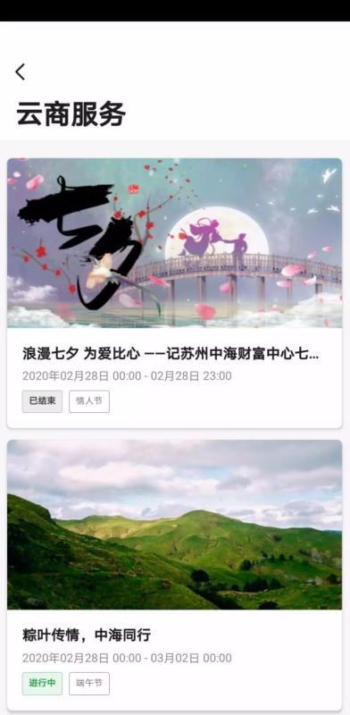 中海商务最新版下载