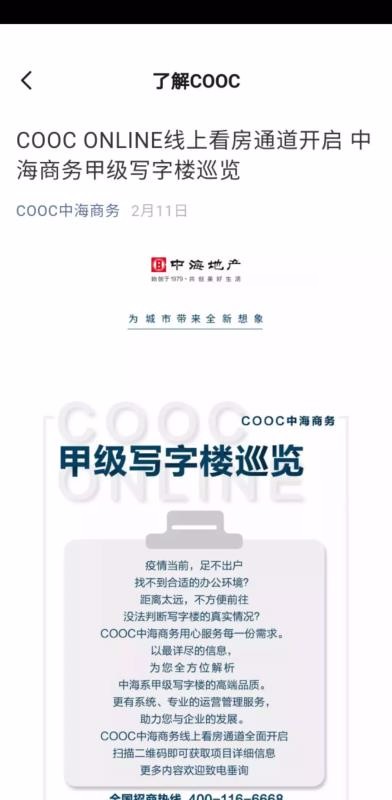 中海商务最新版下载