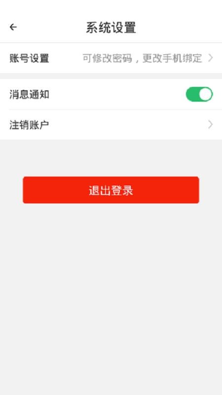 淄博市中心医院最新安卓版本2024