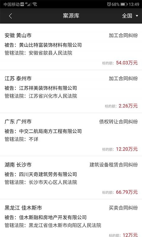 赢火虫2024版最新下载