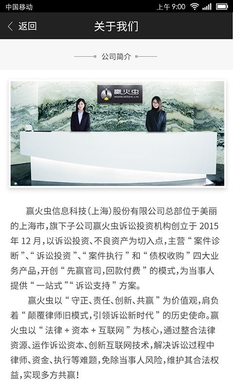 赢火虫2024版最新下载