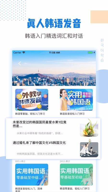 韩语翻译