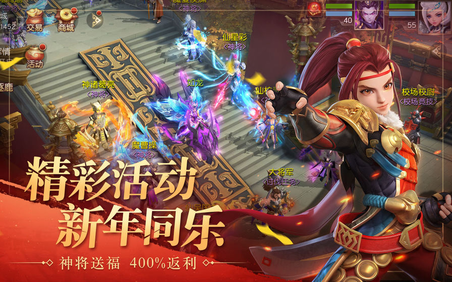 战神关羽传手游官方版