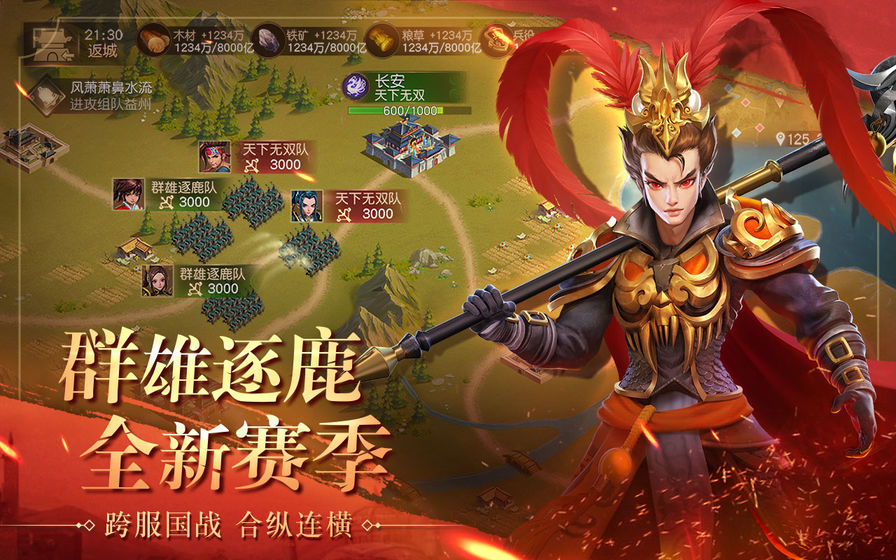 战神关羽传手游官方版