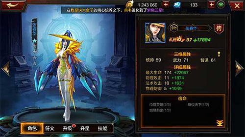 起凡新英雄张春华新手操作攻略