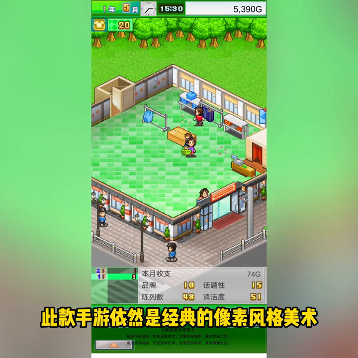 时尚洋品店游戏介绍