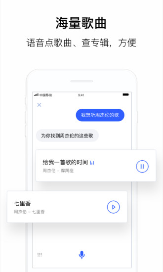 腾讯云叮当手机版
