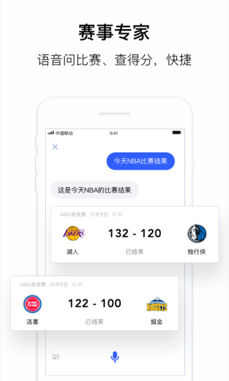 腾讯云叮当手机版