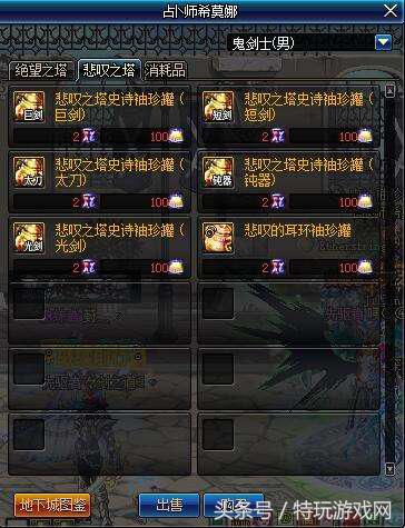 dnf悲叹之塔怎么打
