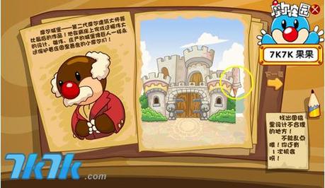 摩尔庄园建筑师任务怎么做