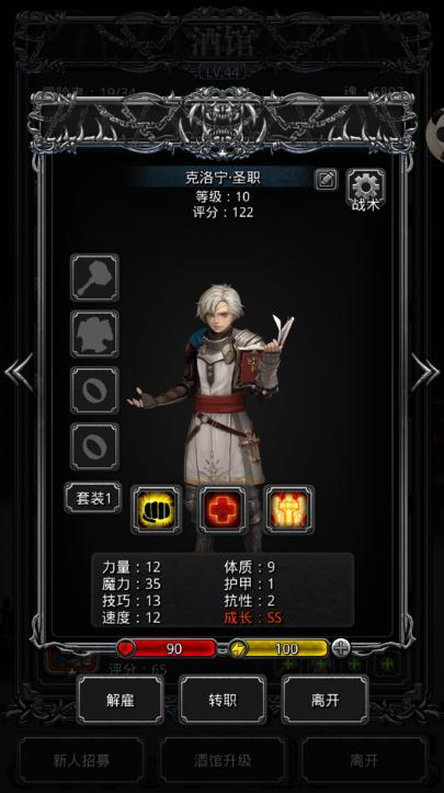 地下城堡2ss怎么刷