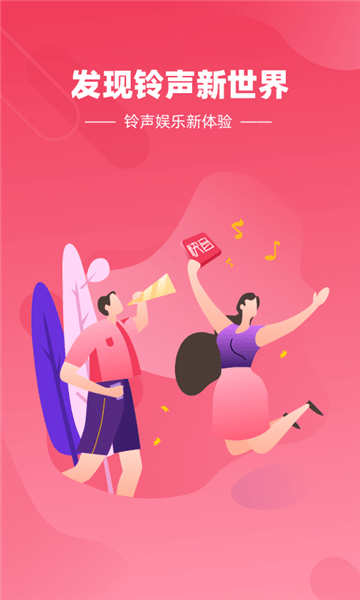 快音悦红包版