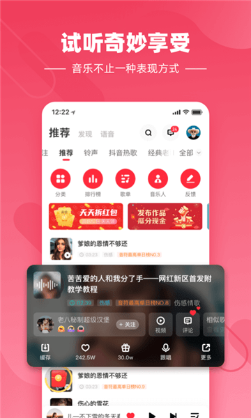快音悦红包版