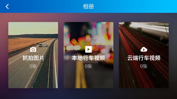最派行车官方版